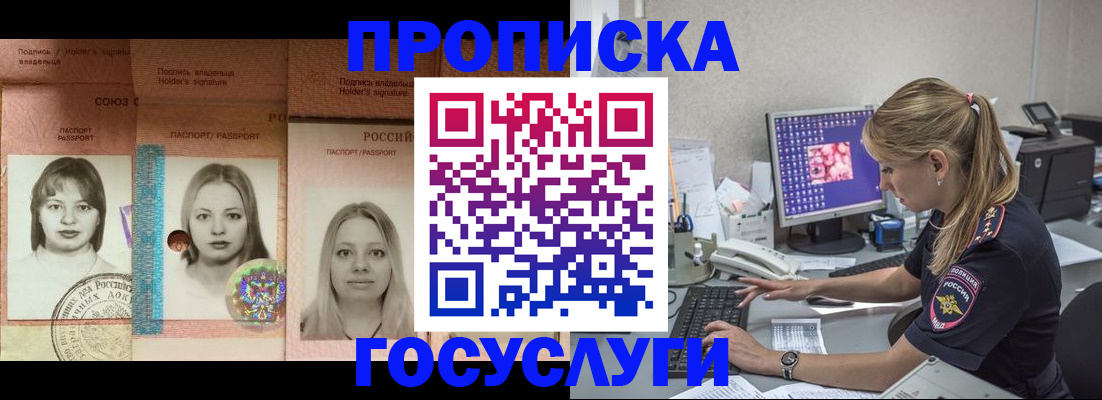временная регистрация для всех в Сухиничи