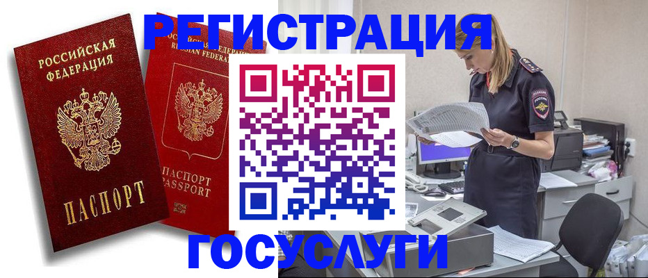 прописка в квартире в Сухиничи