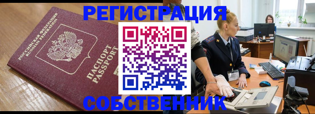 временная прописка в Сухиничи