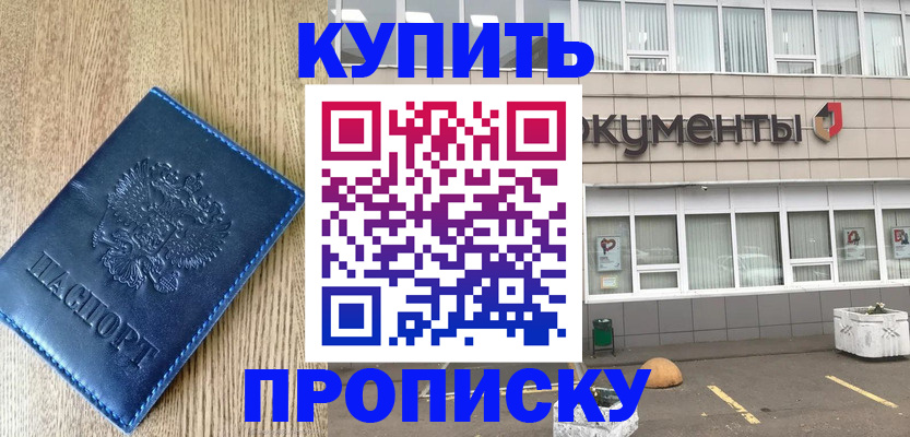временная регистрация поиск в Сухиничи
