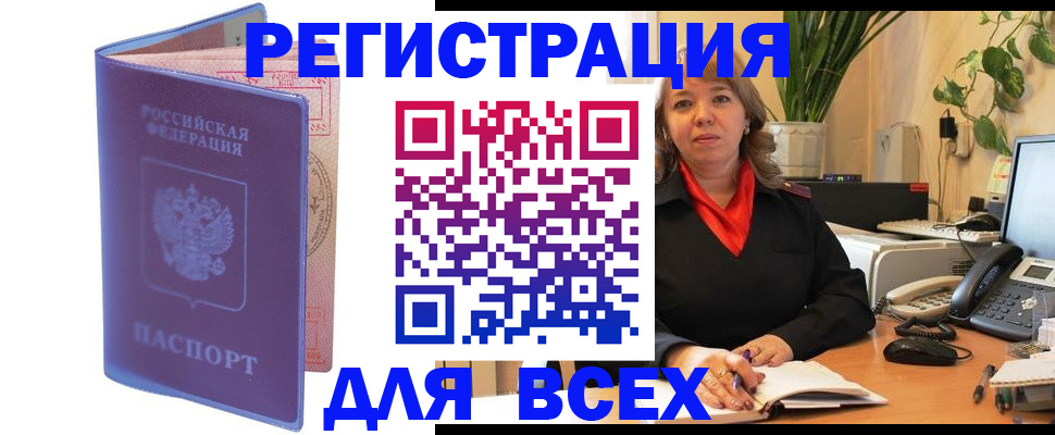 прописка регистрация в Сухиничи