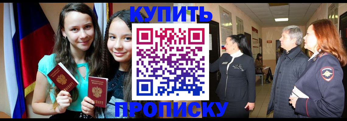 прописка штамп в Сухиничи