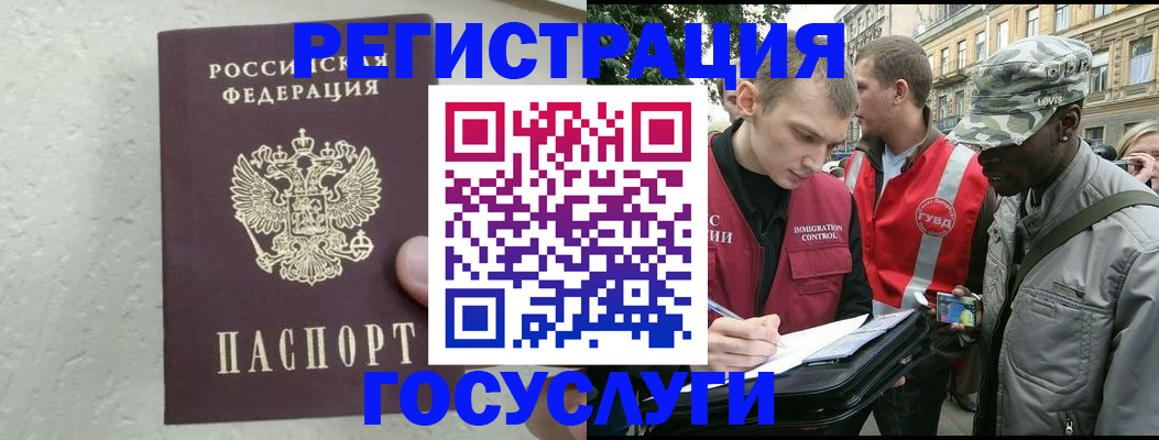временная регистрация госуслуги в Сухиничи